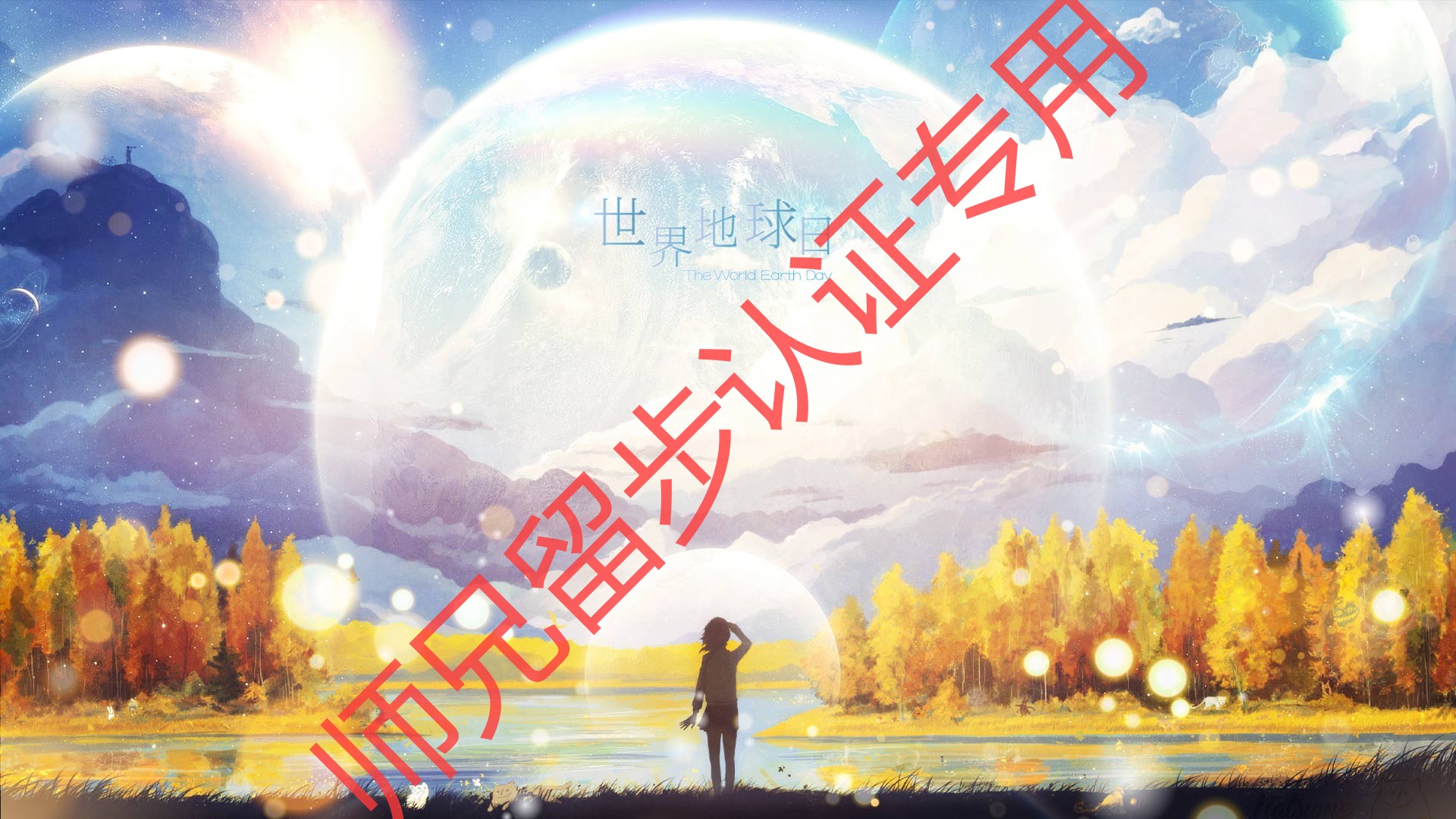 山月